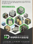 마대팩토리