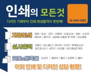 제이씨프린트그룹 | 학림프린트