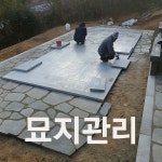 제이비장묘산업 | 보은임산 장묘산업