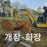 제이비장묘산업 | 보은임산 장묘산업