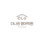 더나은영어학원