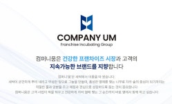 주식회사 컴퍼니오 | 컴퍼니움