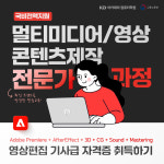 KD아카데미컴퓨터학원 김포캠퍼스