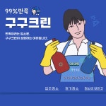 구구에너지89주유소 | 구구크린 원주점