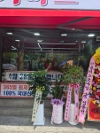 민석이네잡화 | 민석이네고기마트
