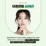 셀업성형외과의원