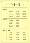 보네르슈가 왁싱&피부 인천연수점