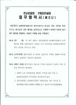 제이와이컨설팅617 | 제이와이웨딩컨설팅