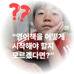 리드앤톡영어독서학원 경남진주장사센터