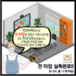 인선샤인씨비에프