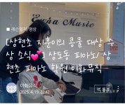 올댓뮤직피아노음악교습소 | 이화뮤직피아노음악교습소