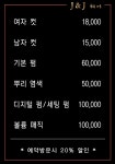 조천제이앤제이헤어 | 제이앤제이헤어