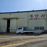 서인공인계량사 | 가나공인계량사