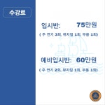 손님선 액팅스튜디오 연기학원