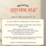 별별아트미술공방 | 별별미술작업실