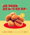 몽쁘띠끄&동네까페 | 동네까페/동네우동