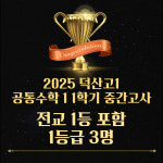 정우중리관학원 | 정우학원