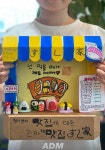아디뮤미술교습소