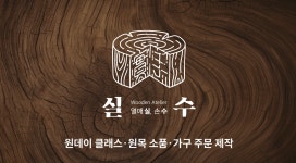 공방실수
