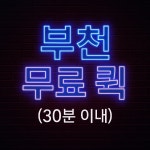 월드베이프고대점 | 월드베이프 가톨릭대점