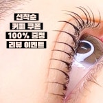 후기