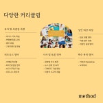 메소드원어민영어회화인천남동구 | 메소드 영어회화
