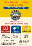 스토리뮤지엄외국어학원 | 스토리잉글리쉬