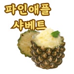 웅's 송탄쪽갈비 세종점 | 웅스송탄쪽갈비 본점