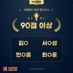 에이치렉시콘영어 | 렉시콘영어학원