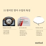 메소드원어민영어회화인천남동구 | 메소드 영어회화