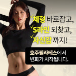 호주필라테스더샵부평센트럴시티점평생교육원 | 호주필라테스 부평동암역점