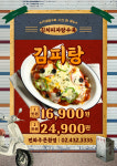 1키로탕수육강릉점 | 1키로탕수육 동원전통시장점