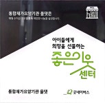 통합재가요양기관 올댓 시설 사진