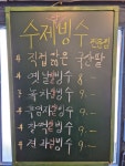 빙국(서빙고부평점) | 서빙고 부평점