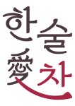 서울강서시니어클럽호호실실공방 | 서울강서시니어클럽 한술애찬