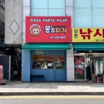 몽'sshop | 몽s피자