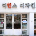 아키디자인디앤씨 | 디엔소디자인