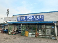 동서열쇠전기철물설비 | 동서철물건축설비