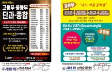 신등용문보습학원 | 신등용문학원