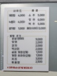 어서오소정육점 | 어서오소