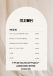 이지뷰티&네일