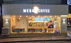 메가엠지씨커피 구리장자호수점 | 메가MGC커피 구리초점