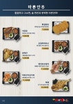 별난아재맥주상모사곡점 | 별난아재맥주