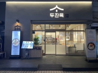 두진순대마을자판기 | 두진옥 순대국밥 부천본점