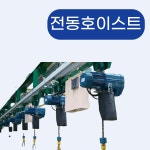 극동호이스트