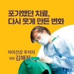화이트부부치과의원