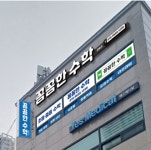 꼼꼼한강쌤수학교습소 | 꼼꼼한 수학 교습소