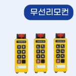 극동호이스트