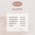 예쁘게 혜라 샵 | 혜라