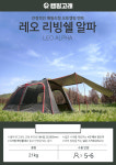 캠핑고래에프앤비 | 캠핑고래 서울금천점